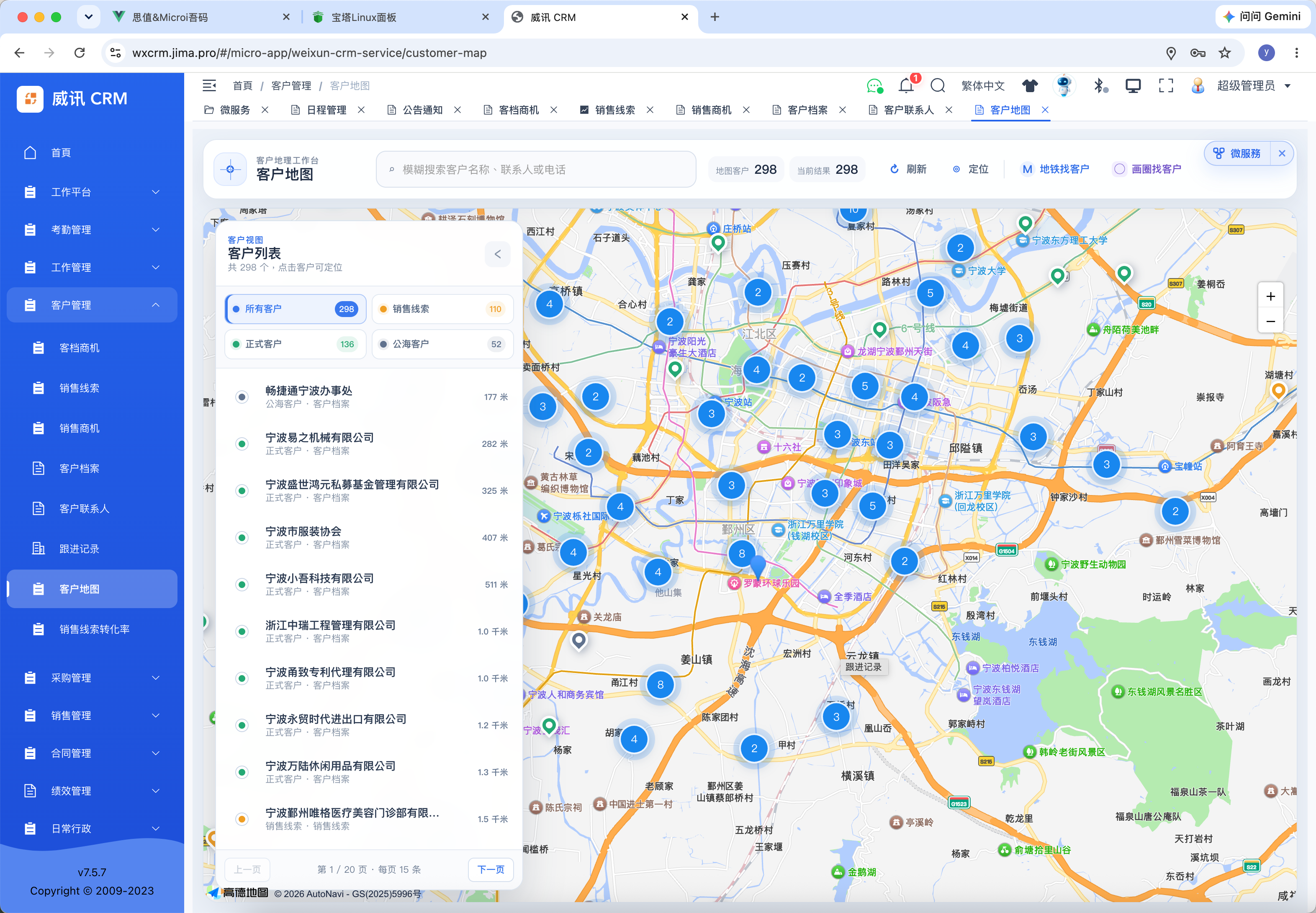 威讯 CRM 客户地图微服务嵌入吾码后台菜单，展示客户分布、聚合点位与附近客户列表